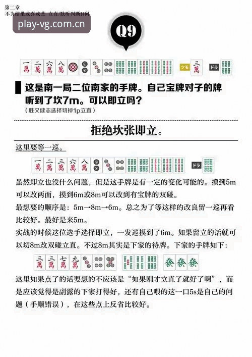 VG棋牌平台入口使用技巧深度分析：从下载到实战的全面解析