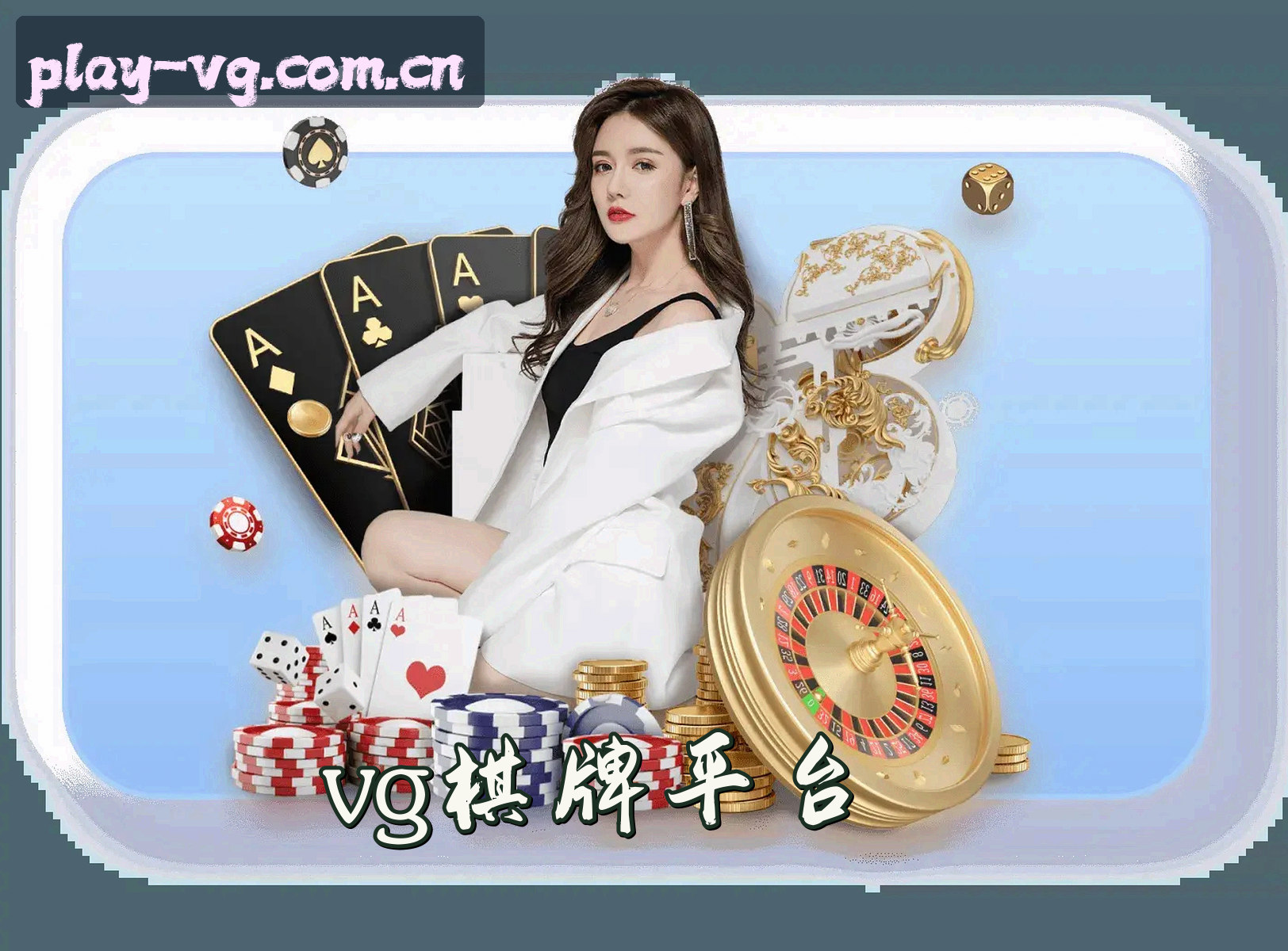 VG棋牌(中国)官网